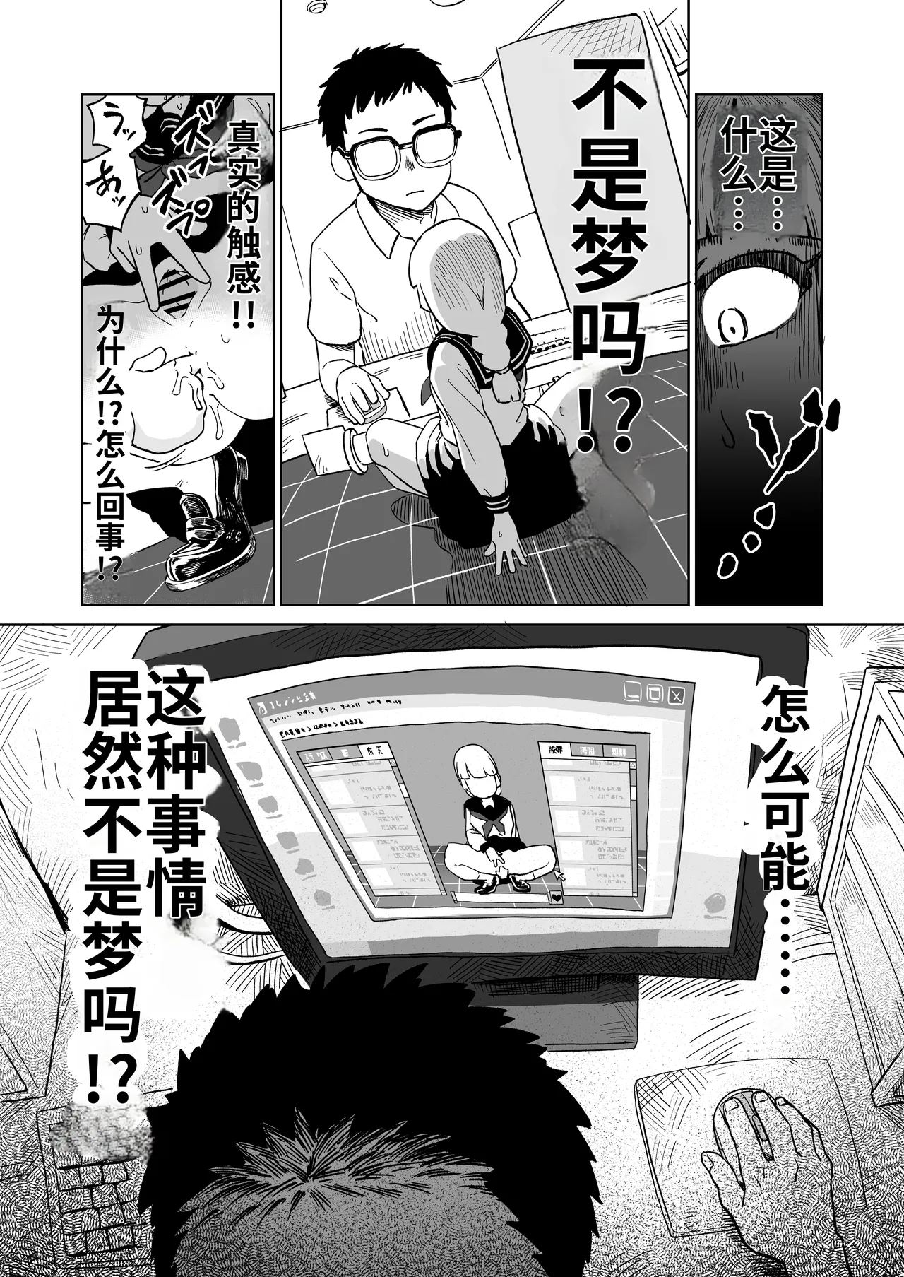EroFla Shoukan ~ Anal Kyousei Zecchou Yuugi~ page 10 full