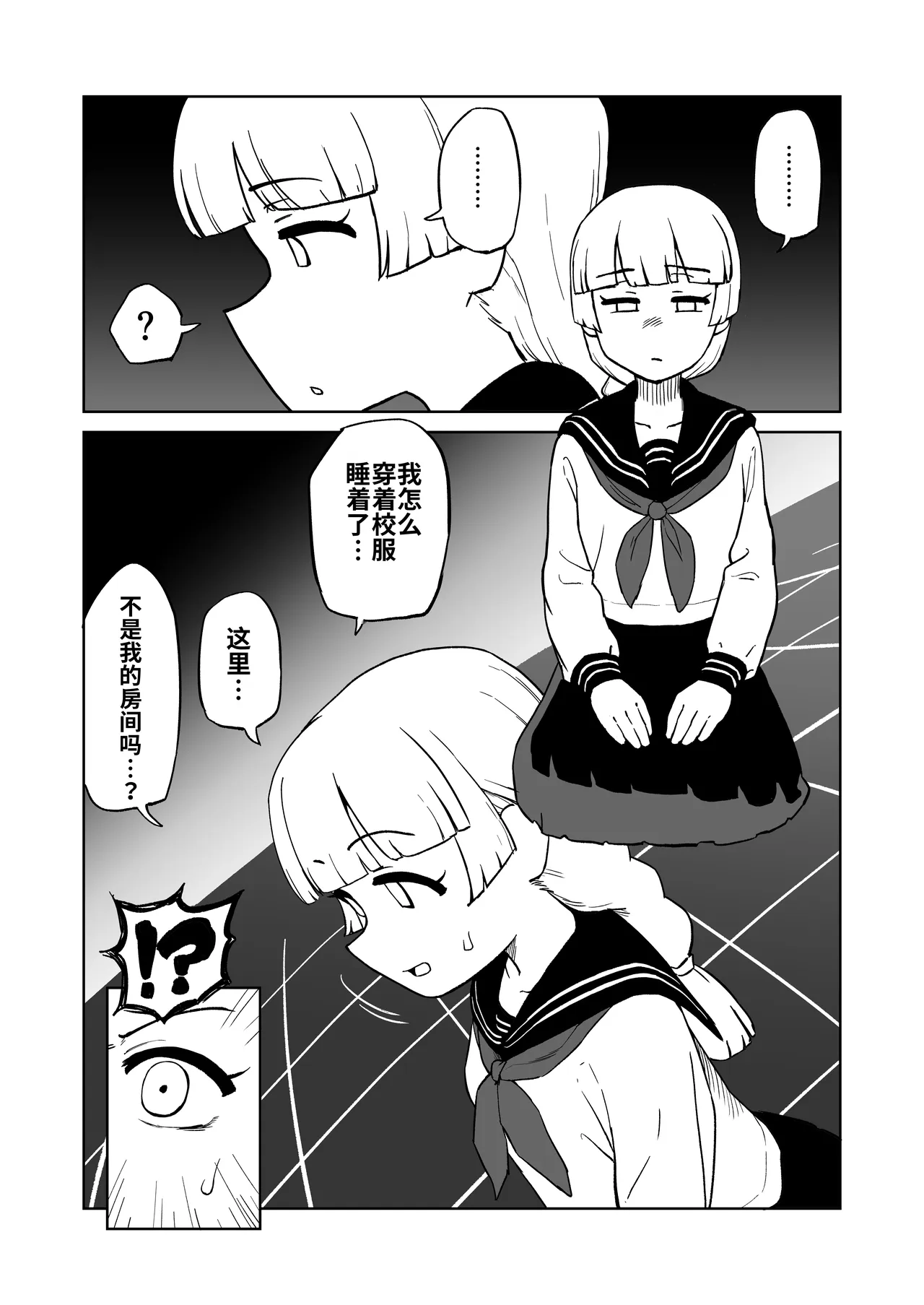 EroFla Shoukan ~ Anal Kyousei Zecchou Yuugi~ page 3 full