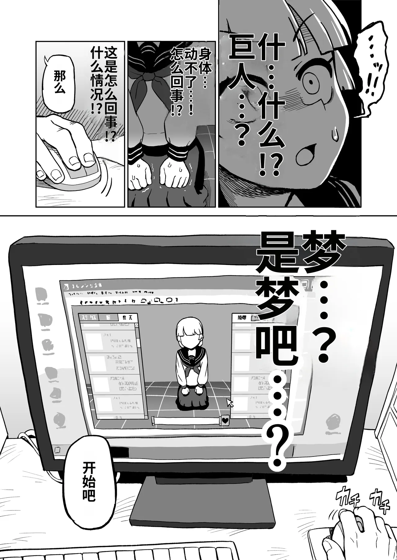 EroFla Shoukan ~ Anal Kyousei Zecchou Yuugi~ page 5 full