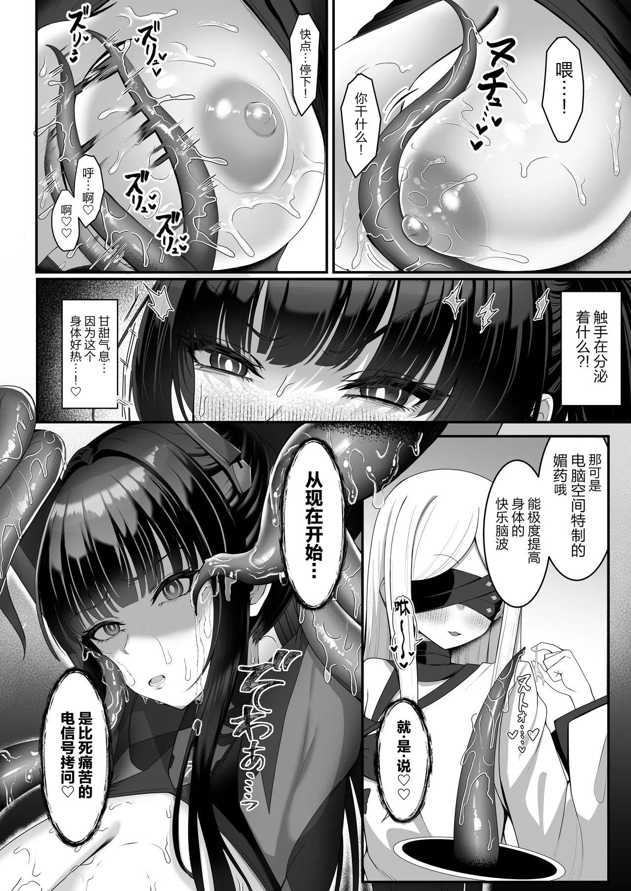 Rinsen Rio Haiboku Ryojuku page 8 full