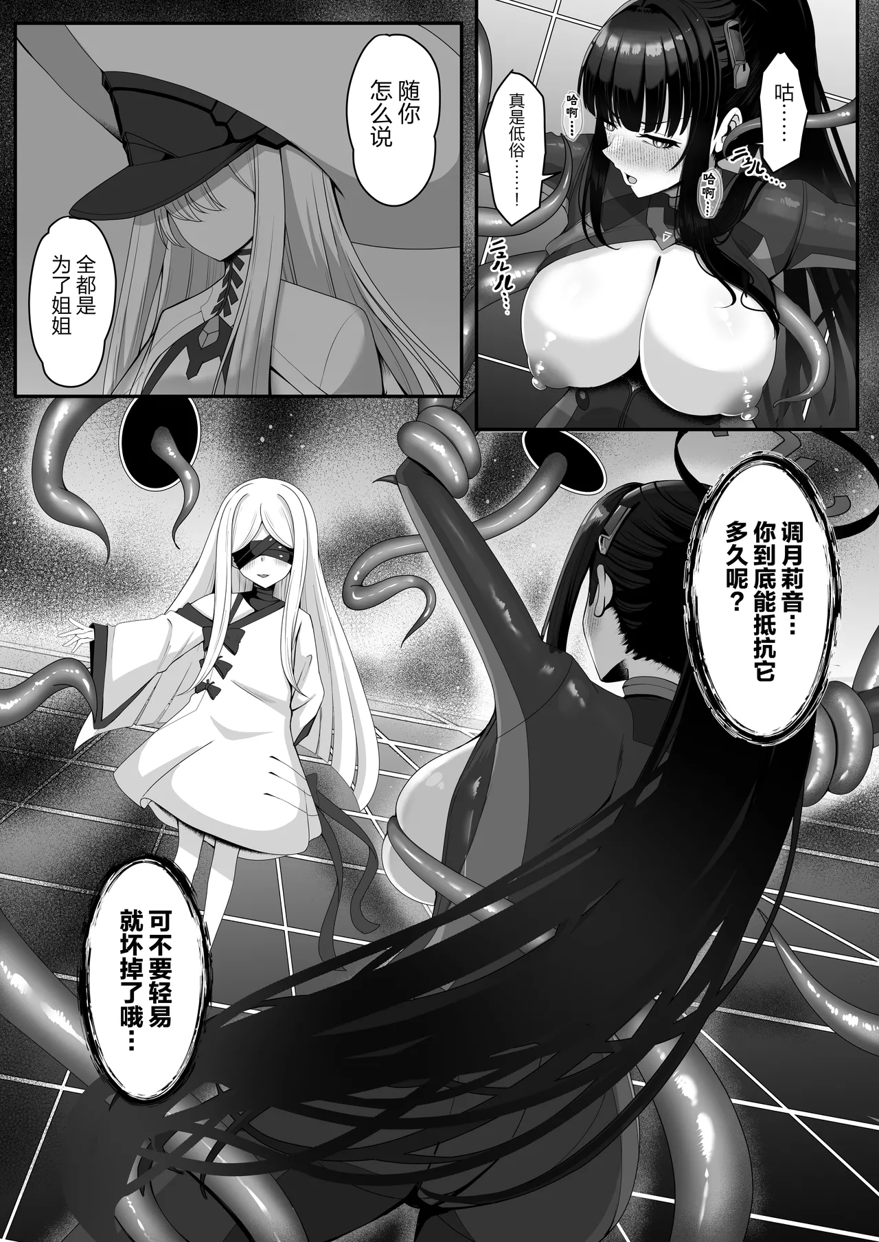 Rinsen Rio Haiboku Ryojuku page 9 full