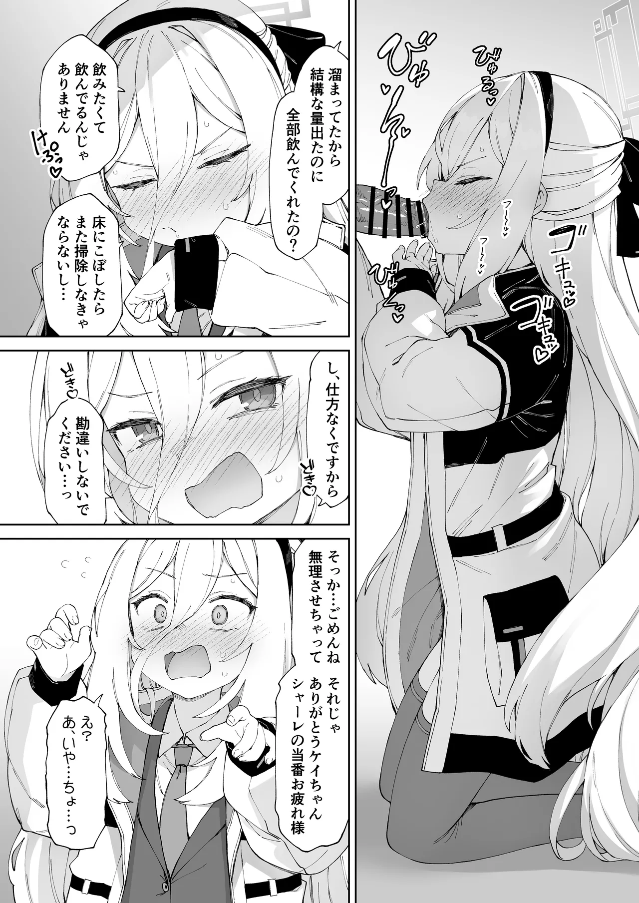 Dakara Itte masen tteba!! page 7 full