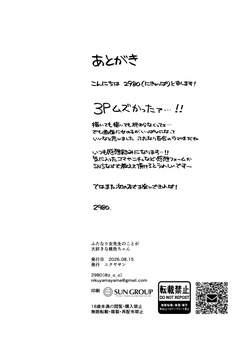 [Nikuyasan (2980)] Futanari Onna Sensei no Koto ga Daisuki na Momoiro-chan (Blue Archive) [Digital] — page 22