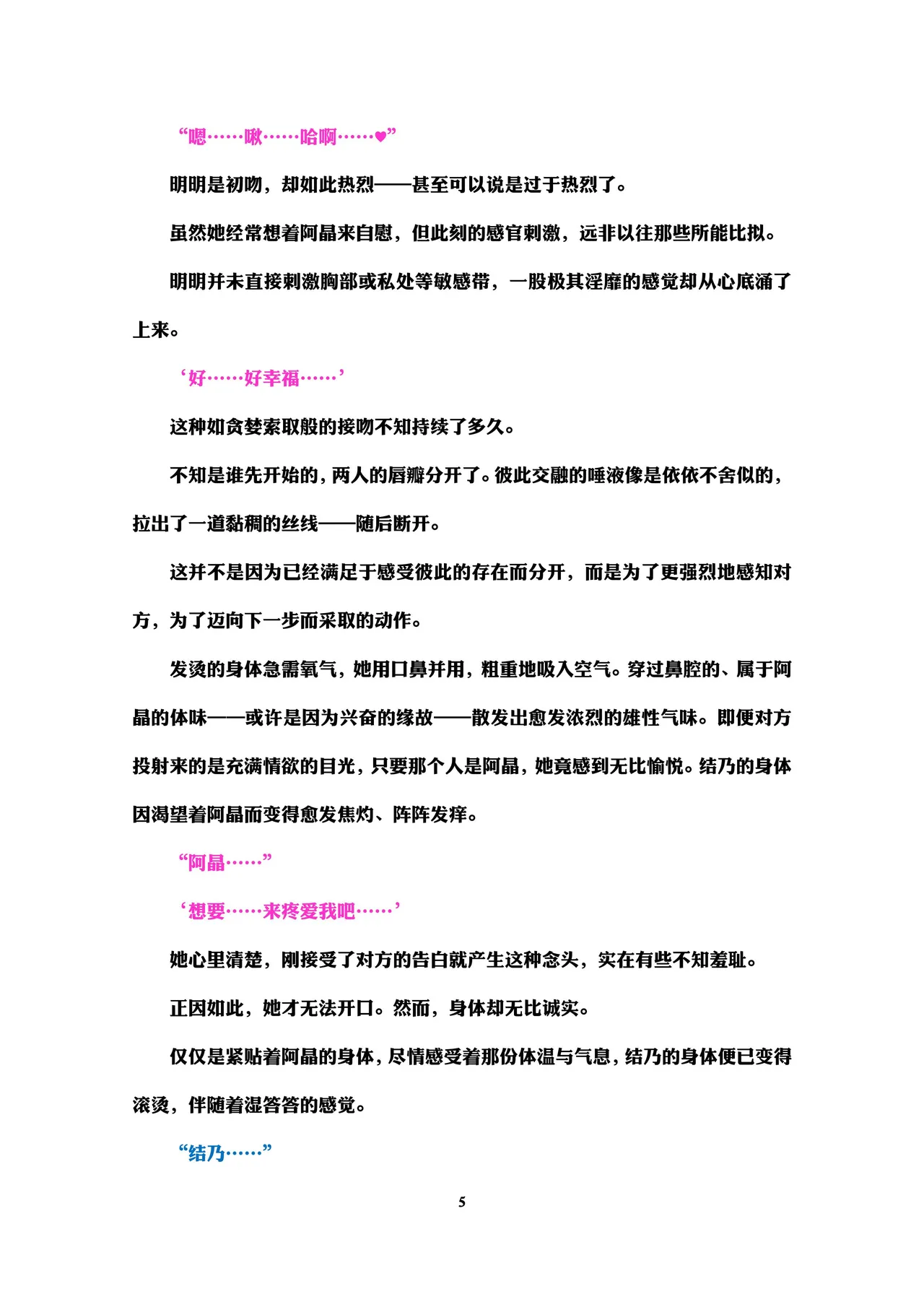 Holy Crystal Esphére Noyaux insérés page 7 full