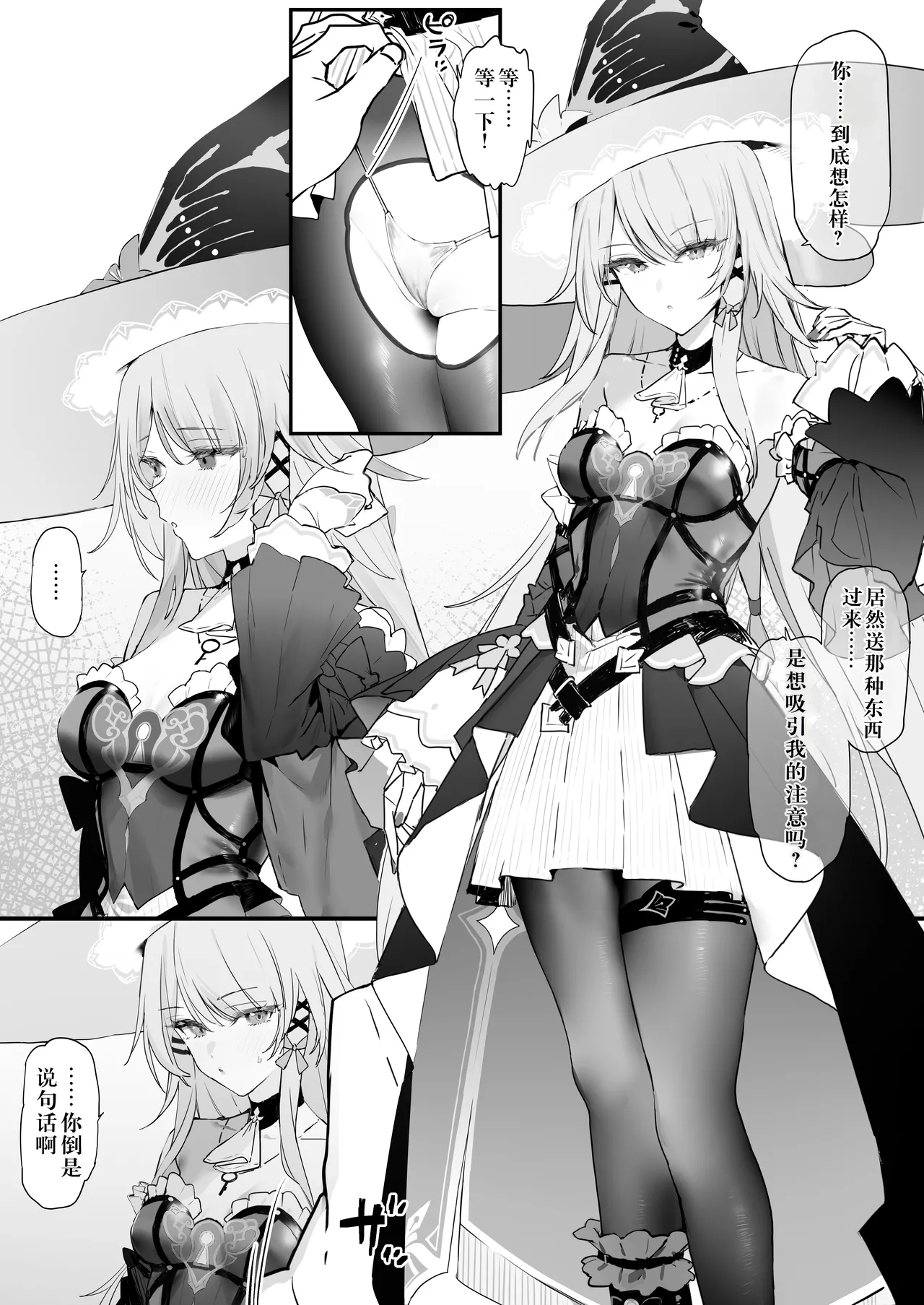 Ichaicha page 1 full