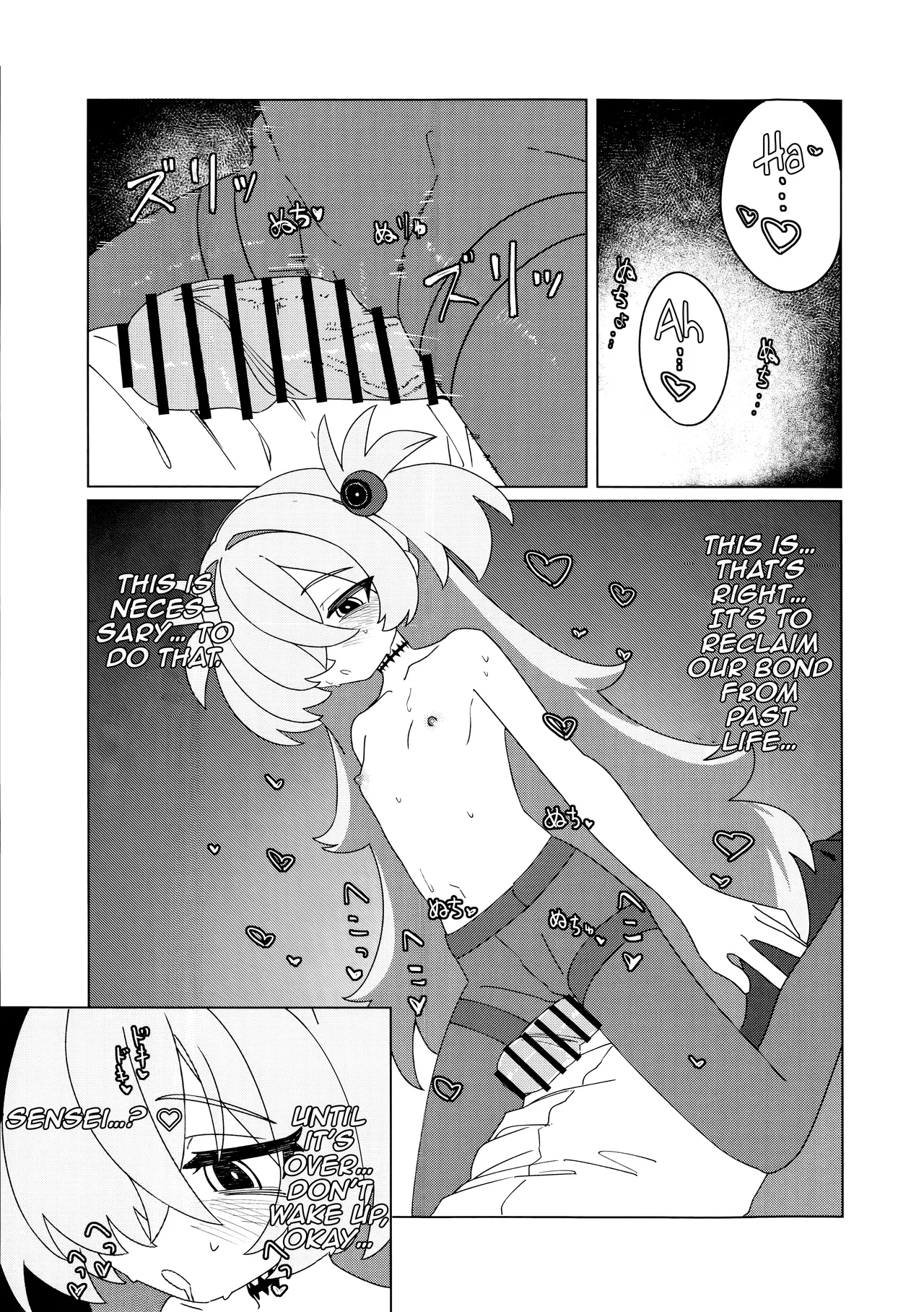 Itagaki Kanoe-chi page 8 full