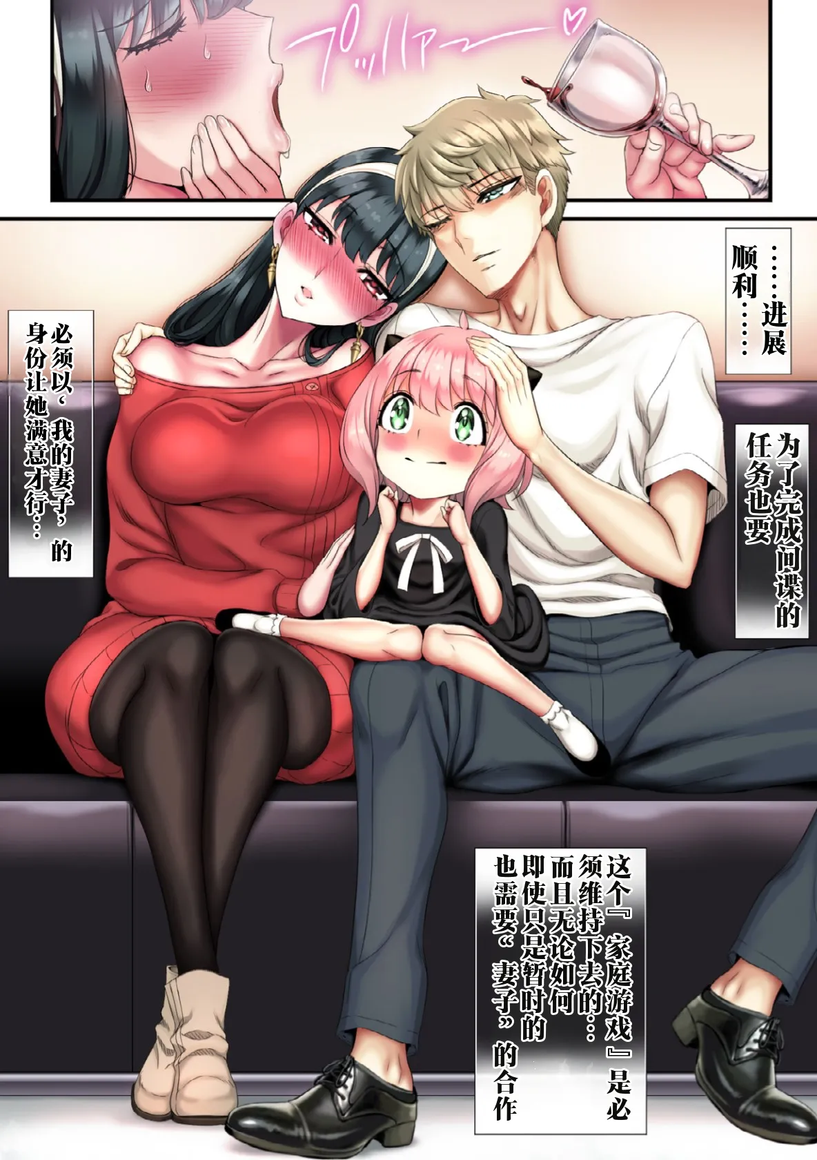 Make Iki Oboeta Boku no Tsuma | 被教会败北高潮的我的妻子 page 3 full