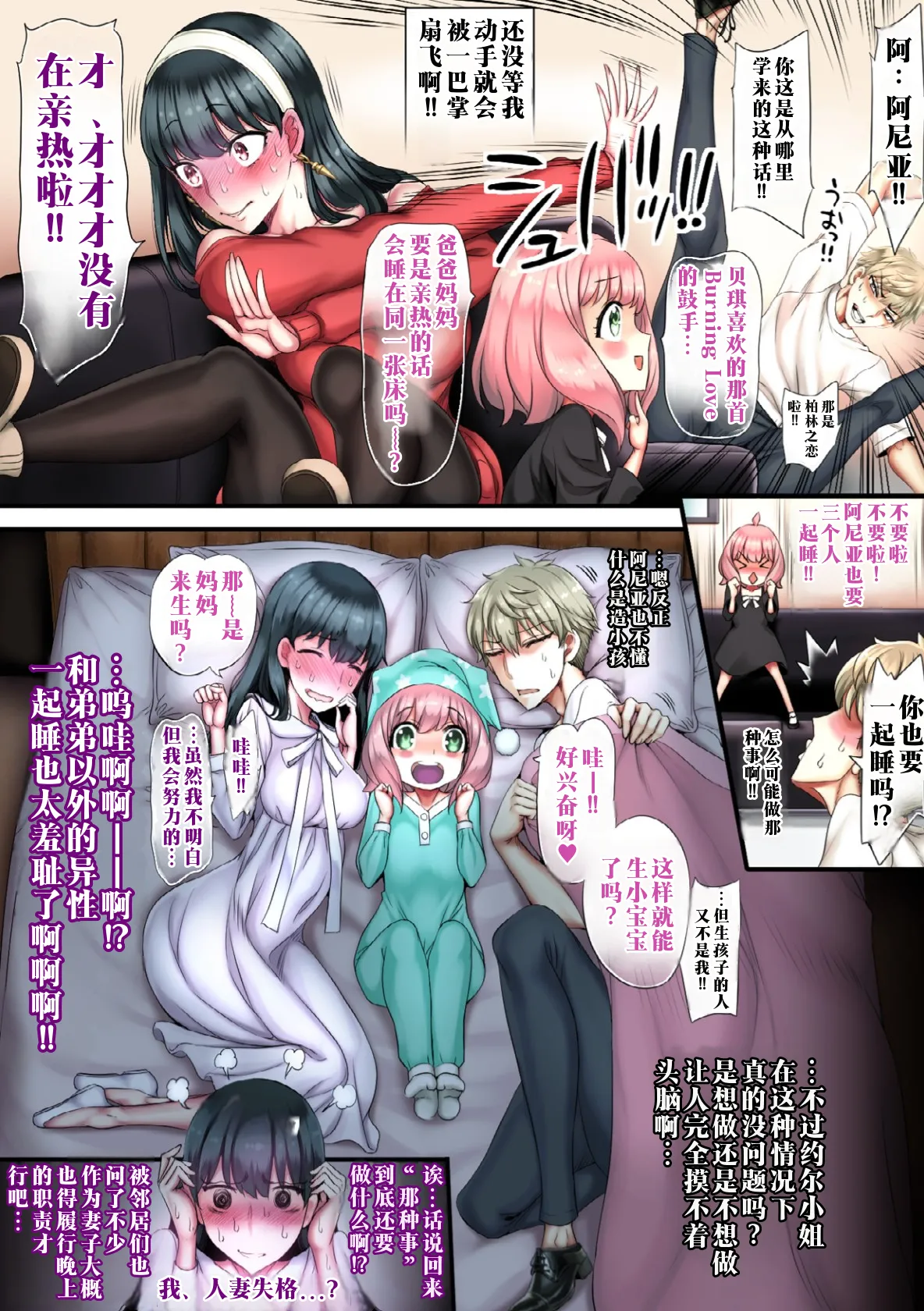 Make Iki Oboeta Boku no Tsuma | 被教会败北高潮的我的妻子 page 5 full