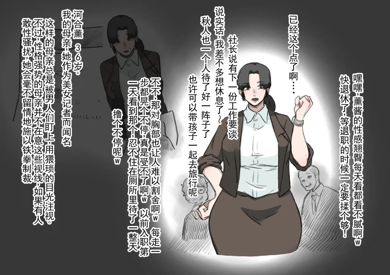 未开化孤岛是天堂吗？前篇～被盯上的母亲与甜蜜部族生活 & 和村中女人们造小孩～ page 2 full