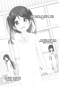 [kuma-puro (Shouji Ayumu)] Kodomo Onsen ~Bangai-hen~ - Sayaka-chan no Baai - [English][ScanMTL] — page 12