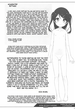 [kuma-puro (Shouji Ayumu)] Kodomo Onsen ~Bangai-hen~ - Sayaka-chan no Baai - [English][ScanMTL] — page 15