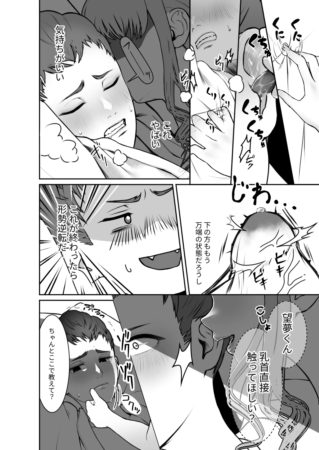 Yurufuwa Nino-chan Mou Irete!! page 7 full