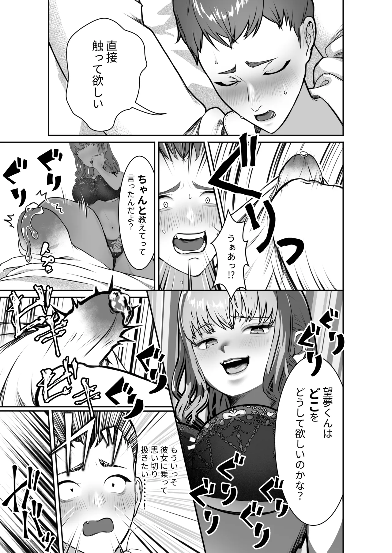Yurufuwa Nino-chan Mou Irete!! page 8 full