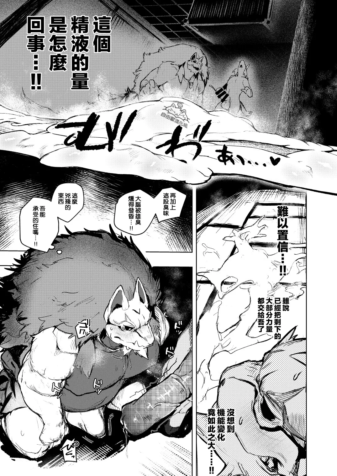 大零落悪尉 page 10 full