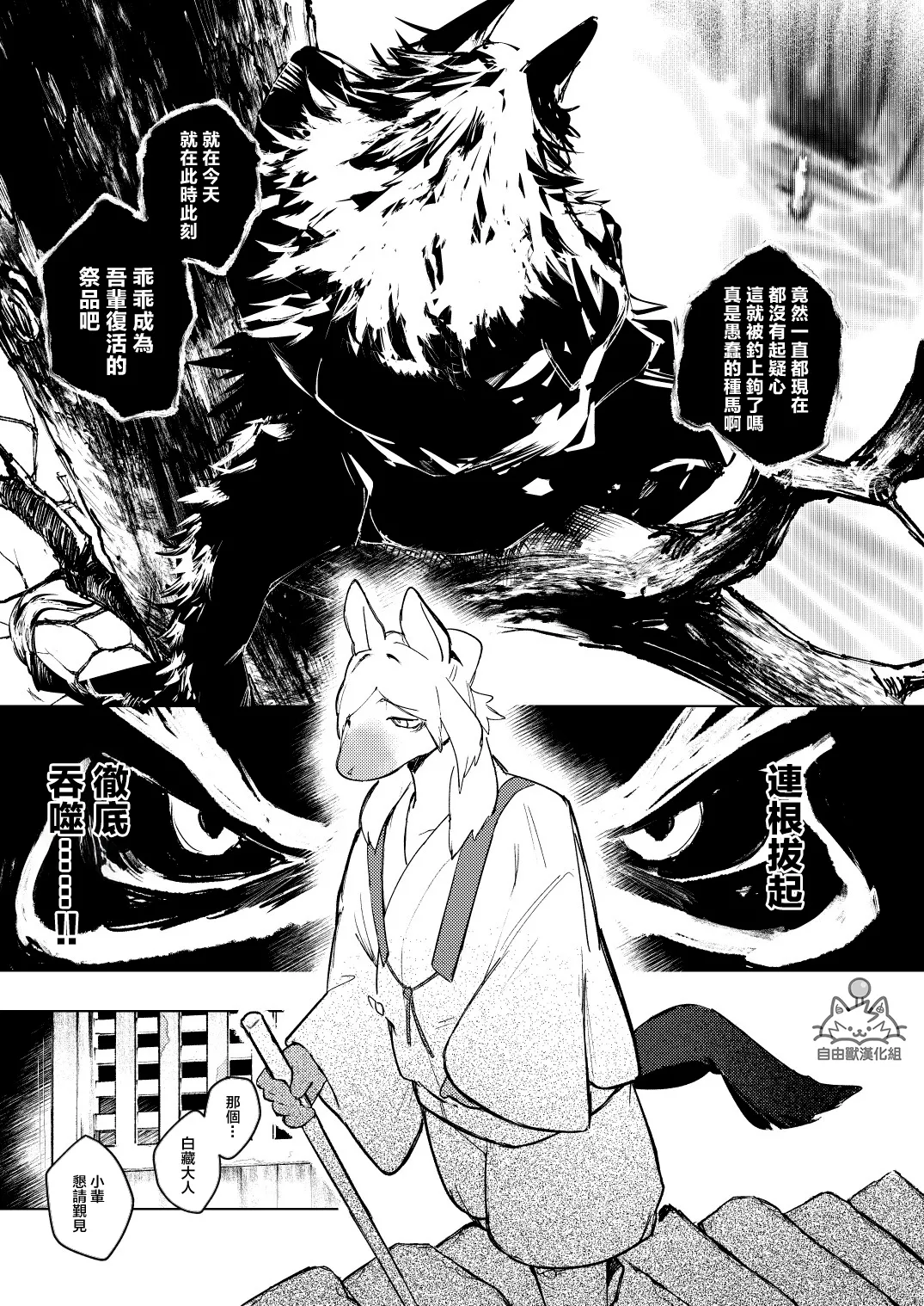 大零落悪尉 page 4 full