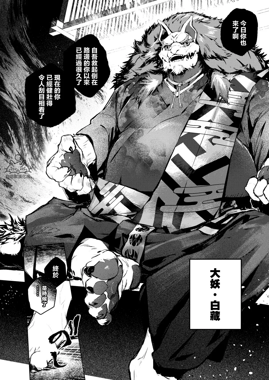 大零落悪尉 page 5 full