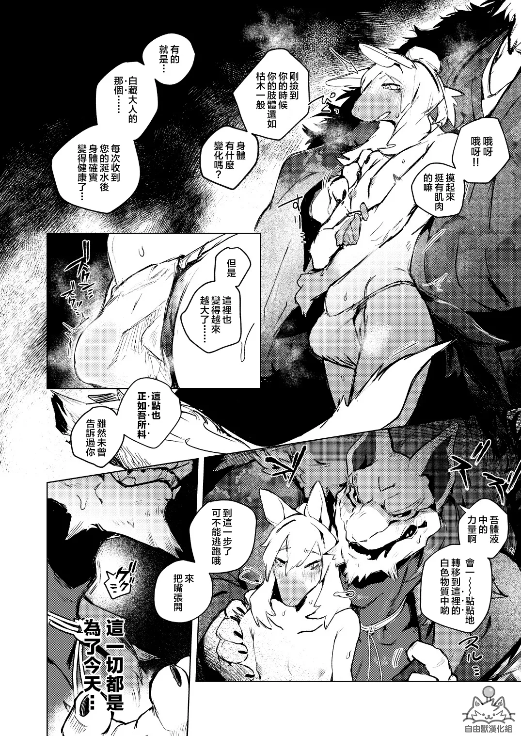 大零落悪尉 page 7 full