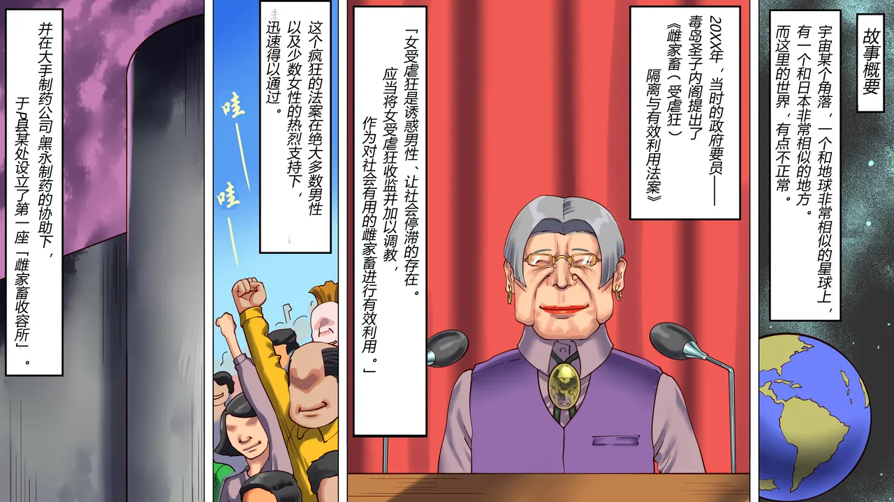 家畜牝収容所3（有条色狼汉化） page 2 full