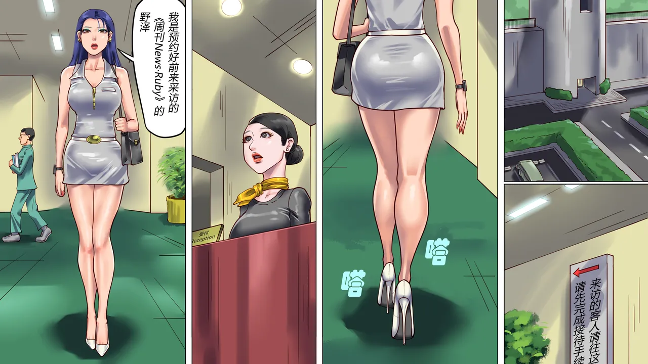 家畜牝収容所3（有条色狼汉化） page 7 full