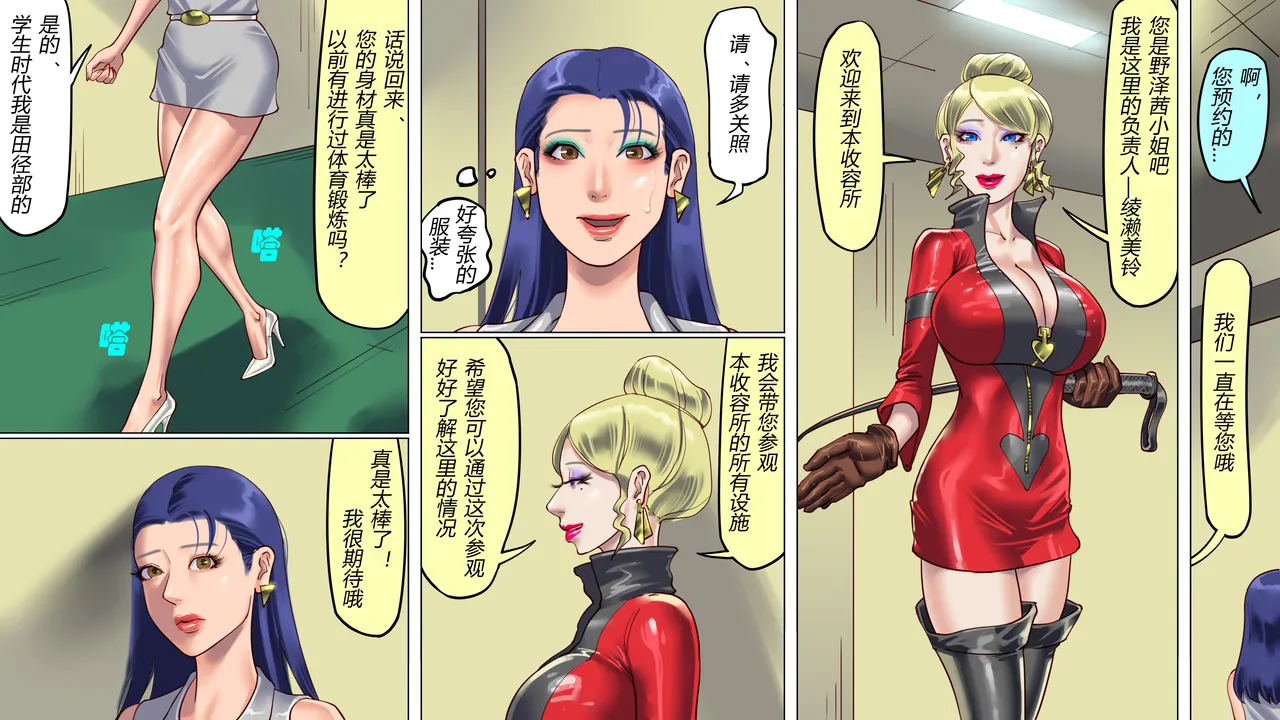 家畜牝収容所3（有条色狼汉化） page 8 full