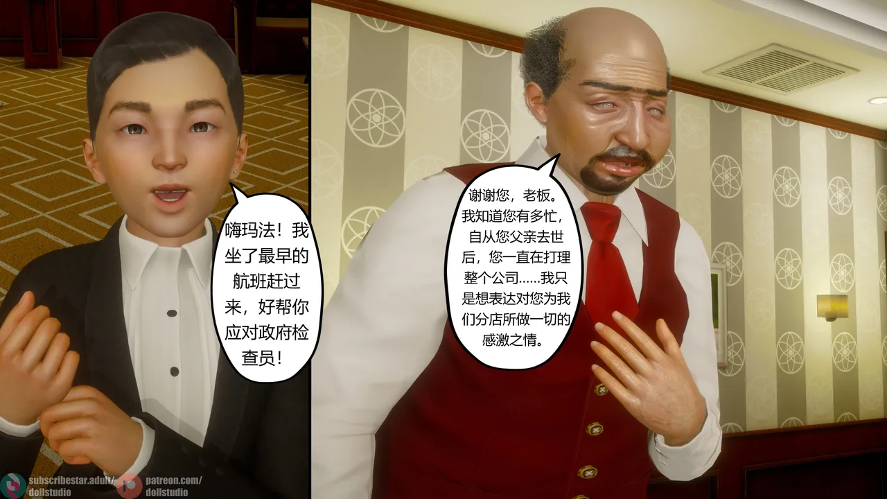The punishment（惩罚） P1+P2+Final page 3 full