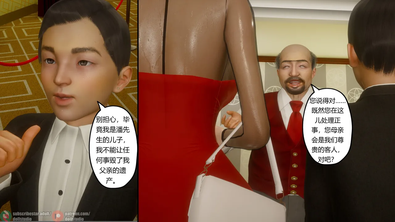 The punishment（惩罚） P1+P2+Final page 4 full