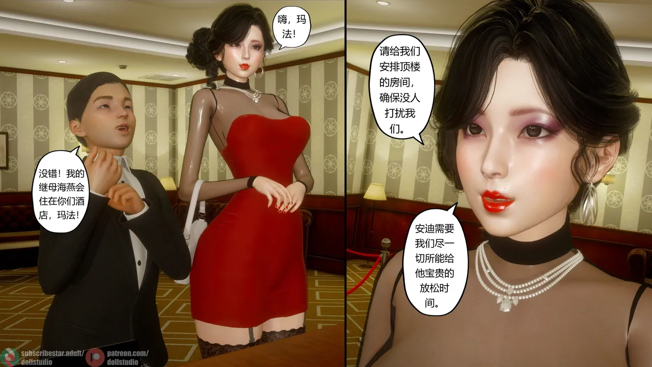 The punishment（惩罚） P1+P2+Final page 5 full