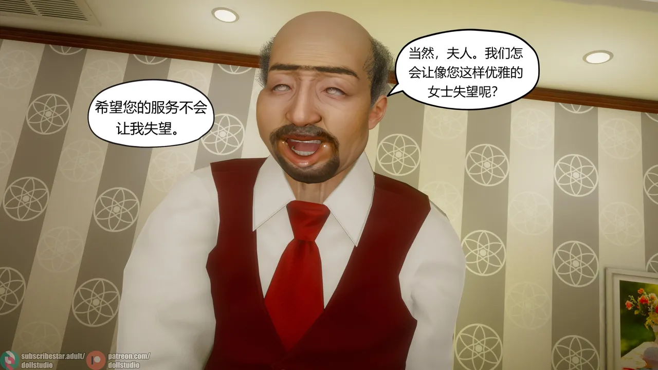 The punishment（惩罚） P1+P2+Final page 6 full