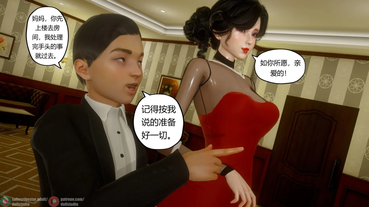The punishment（惩罚） P1+P2+Final page 7 full