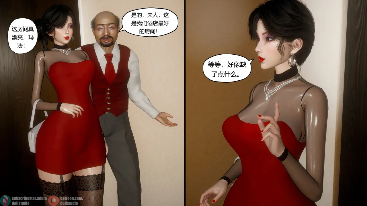 The punishment（惩罚） P1+P2+Final page 8 full