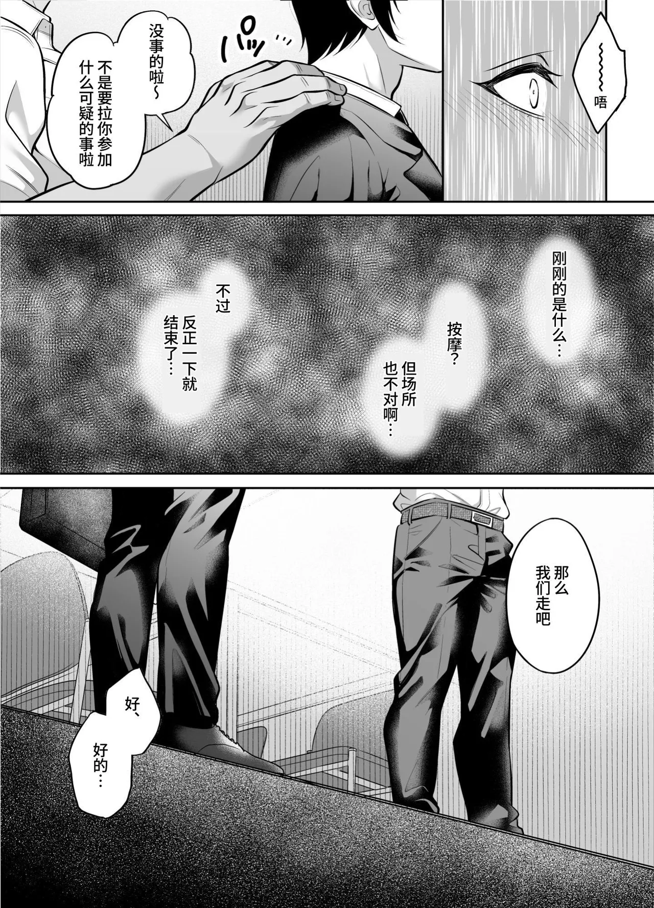 Boss at My Mercy: Dragged Around for Gang-Bang page 7 full