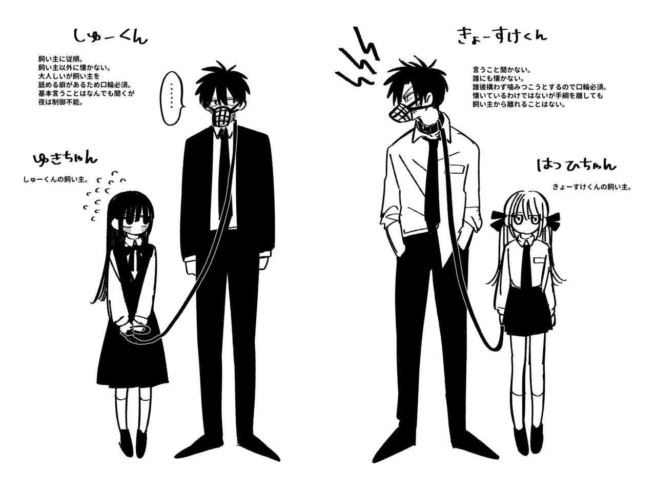 Yuki-chan Chi no Shuu-kun page 2 full