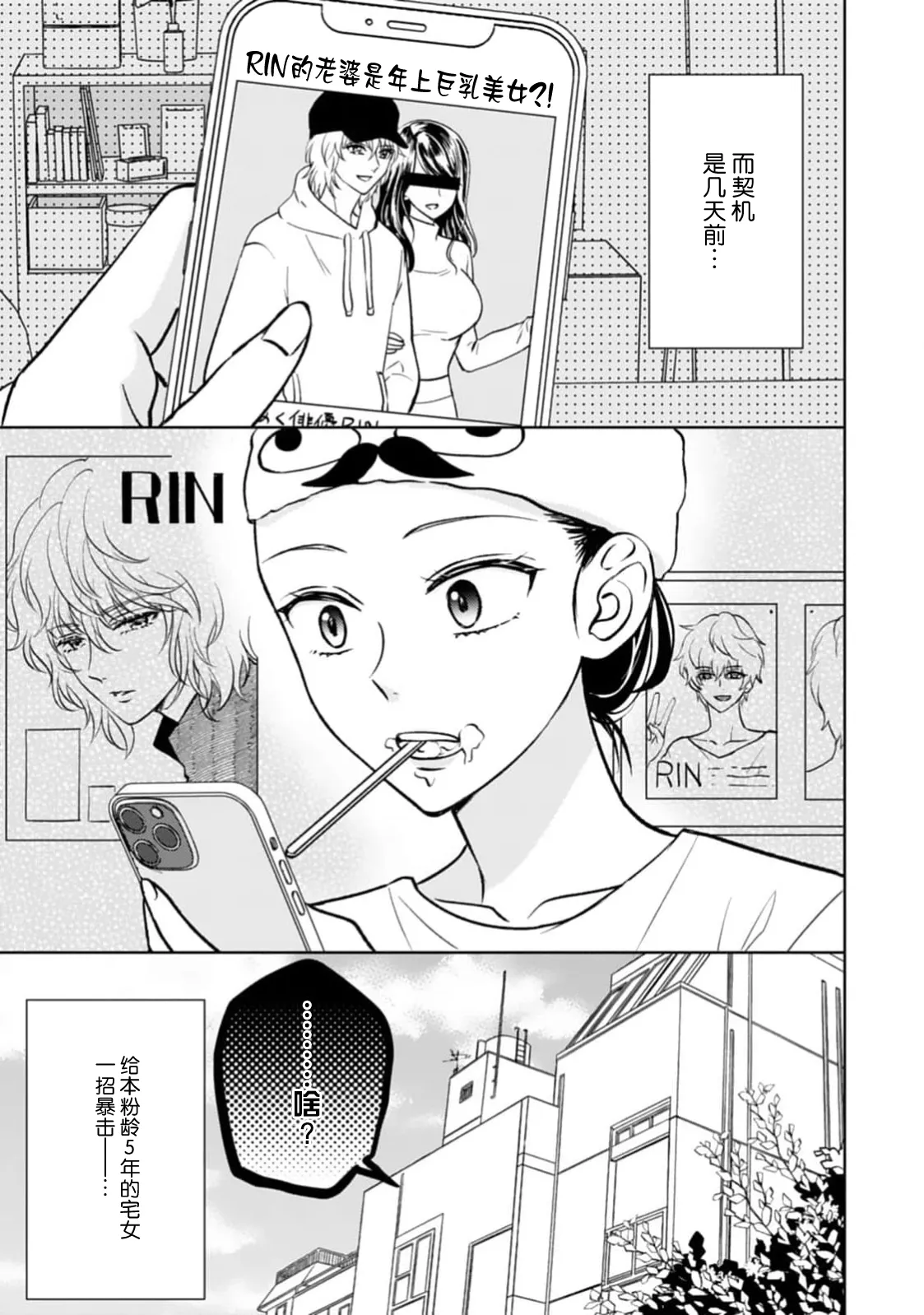 kyonyuna san ko bucho to hin chichi Takane-san no pai × pai konpurekkusu| 巨乳三功部长和贫乳高根小姐的胸×胸情结 1-3 page 5 full