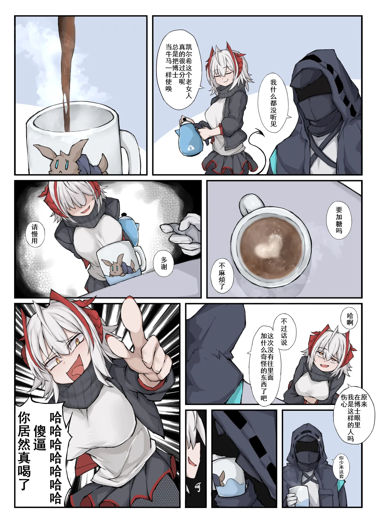 幽灵鲨卷风7 终局之战 page 3 full