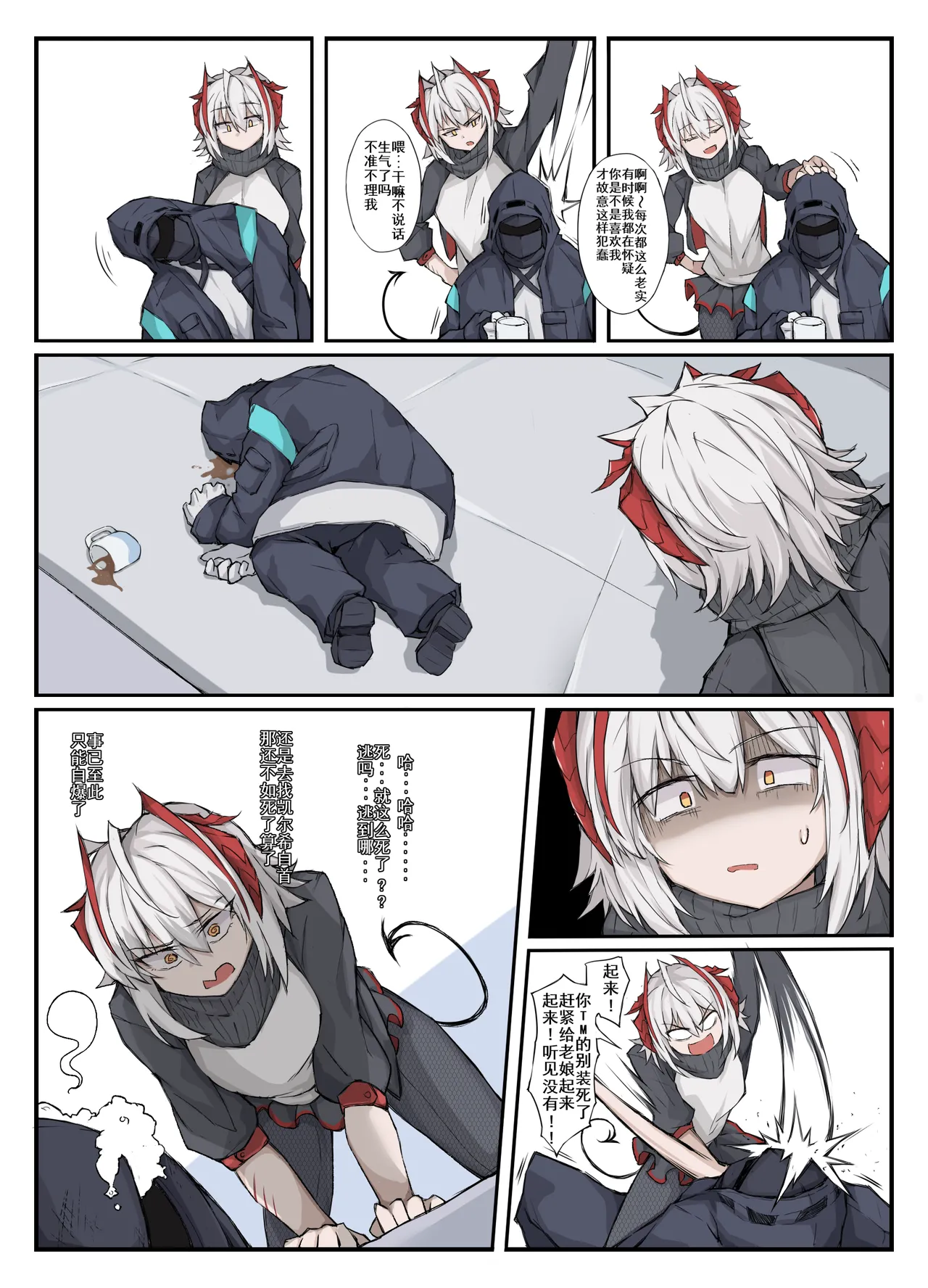 幽灵鲨卷风7 终局之战 page 4 full