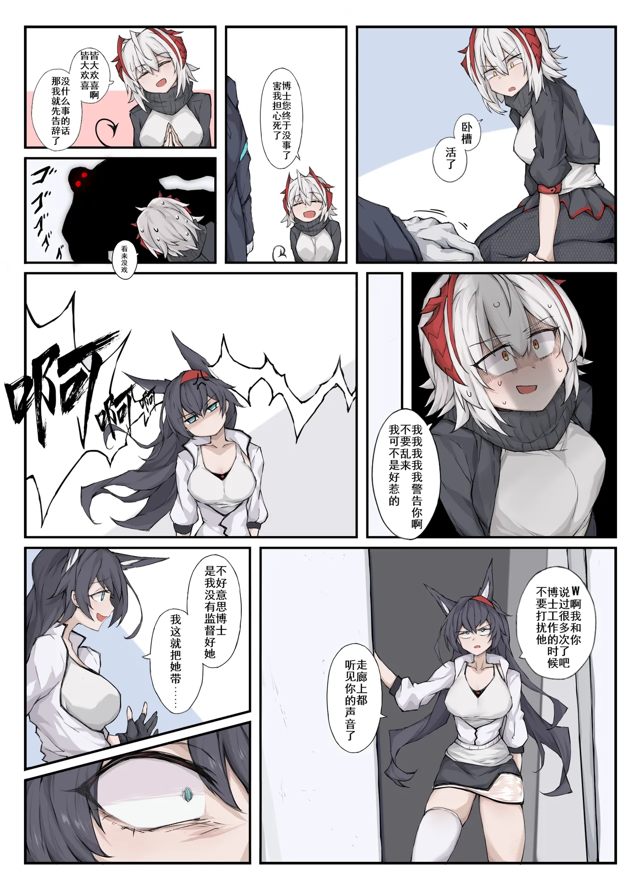 幽灵鲨卷风7 终局之战 page 5 full