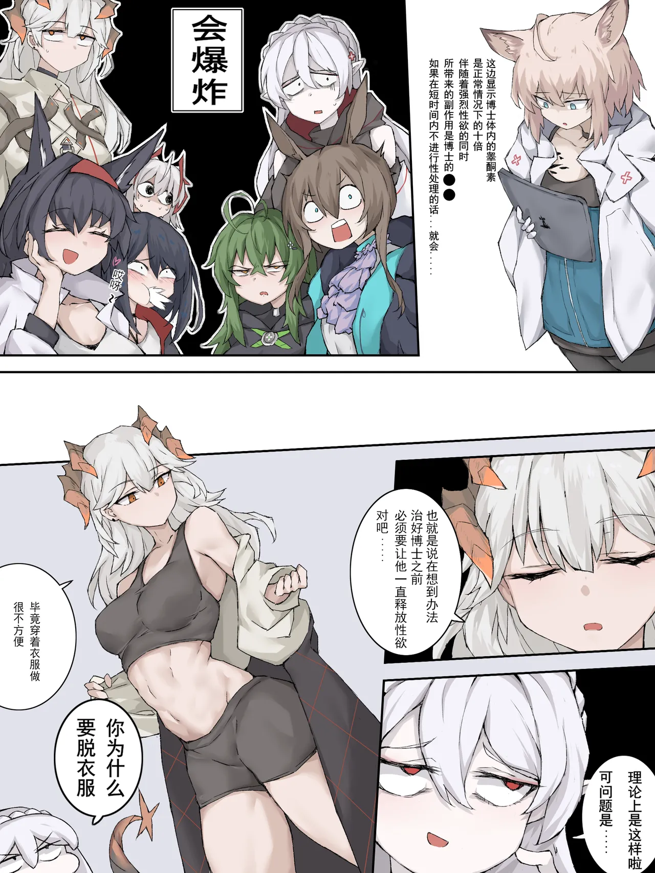 幽灵鲨卷风7 终局之战 page 9 full