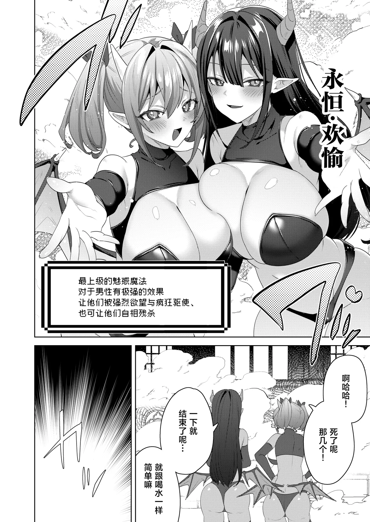 Nyotaika suru to 1000-bai Tsuyoku Naru Skill o Te ni Ireta! 3 - I got a skill that makes me 1000 times stronger when I transsexual! page 10 full