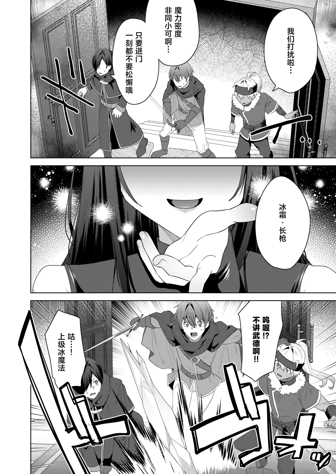 Nyotaika suru to 1000-bai Tsuyoku Naru Skill o Te ni Ireta! 3 - I got a skill that makes me 1000 times stronger when I transsexual! page 6 full