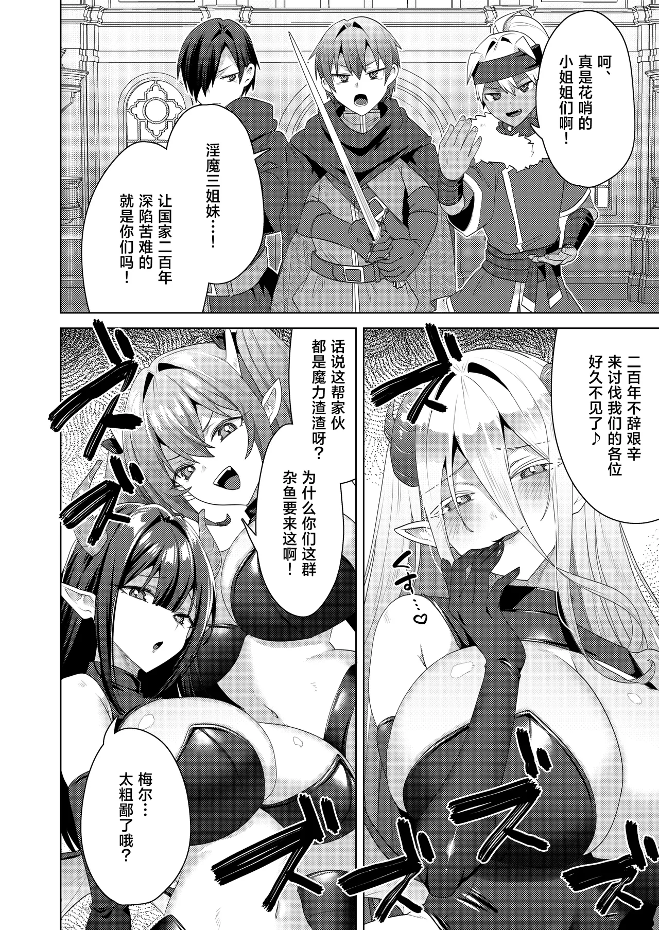 Nyotaika suru to 1000-bai Tsuyoku Naru Skill o Te ni Ireta! 3 - I got a skill that makes me 1000 times stronger when I transsexual! page 8 full