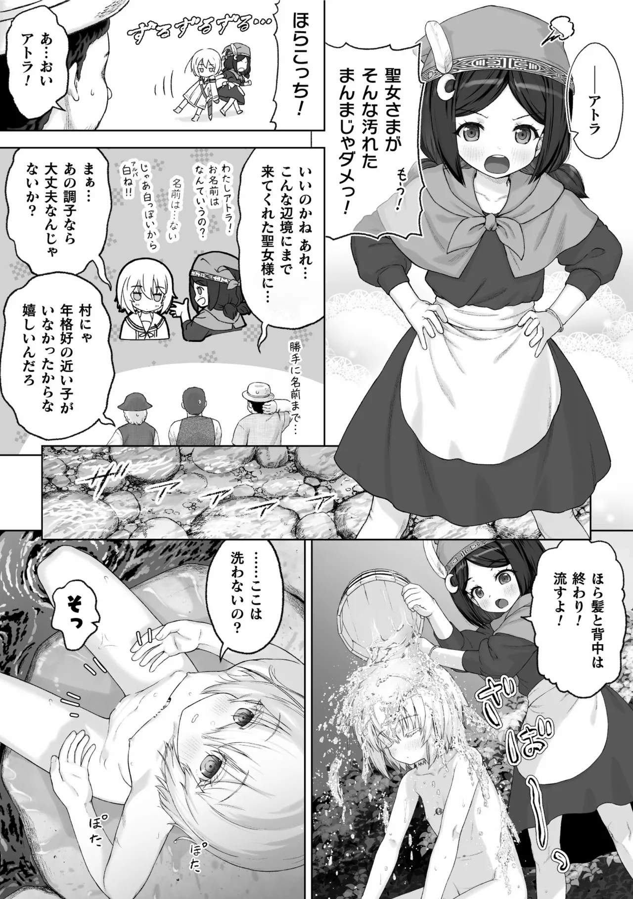Ken to Hana ～Hakudaku ni Yogosareta Shugo Kenshi～ 【Tanwa】 page 2 full