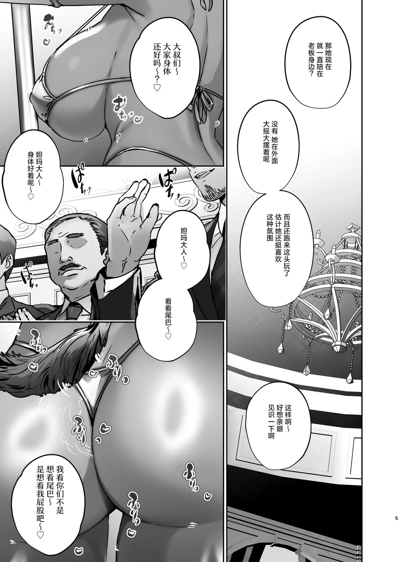 Nyotaika Dubai Yagi no Doubutsu Nakayoshi Show | 女体化迪拜山羊的动物浓密性交SHOW page 5 full