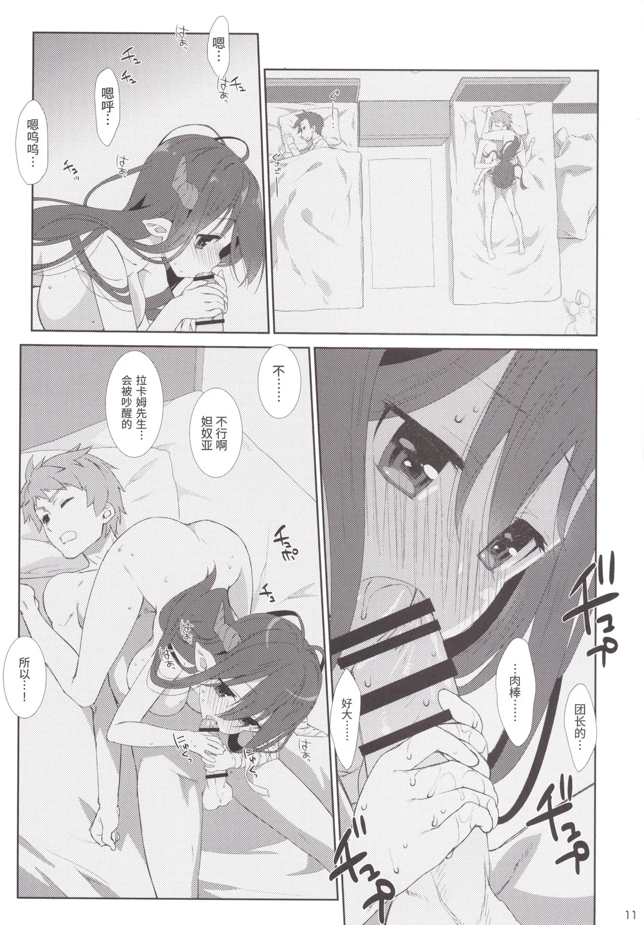 Melcheese 52 page 10 full