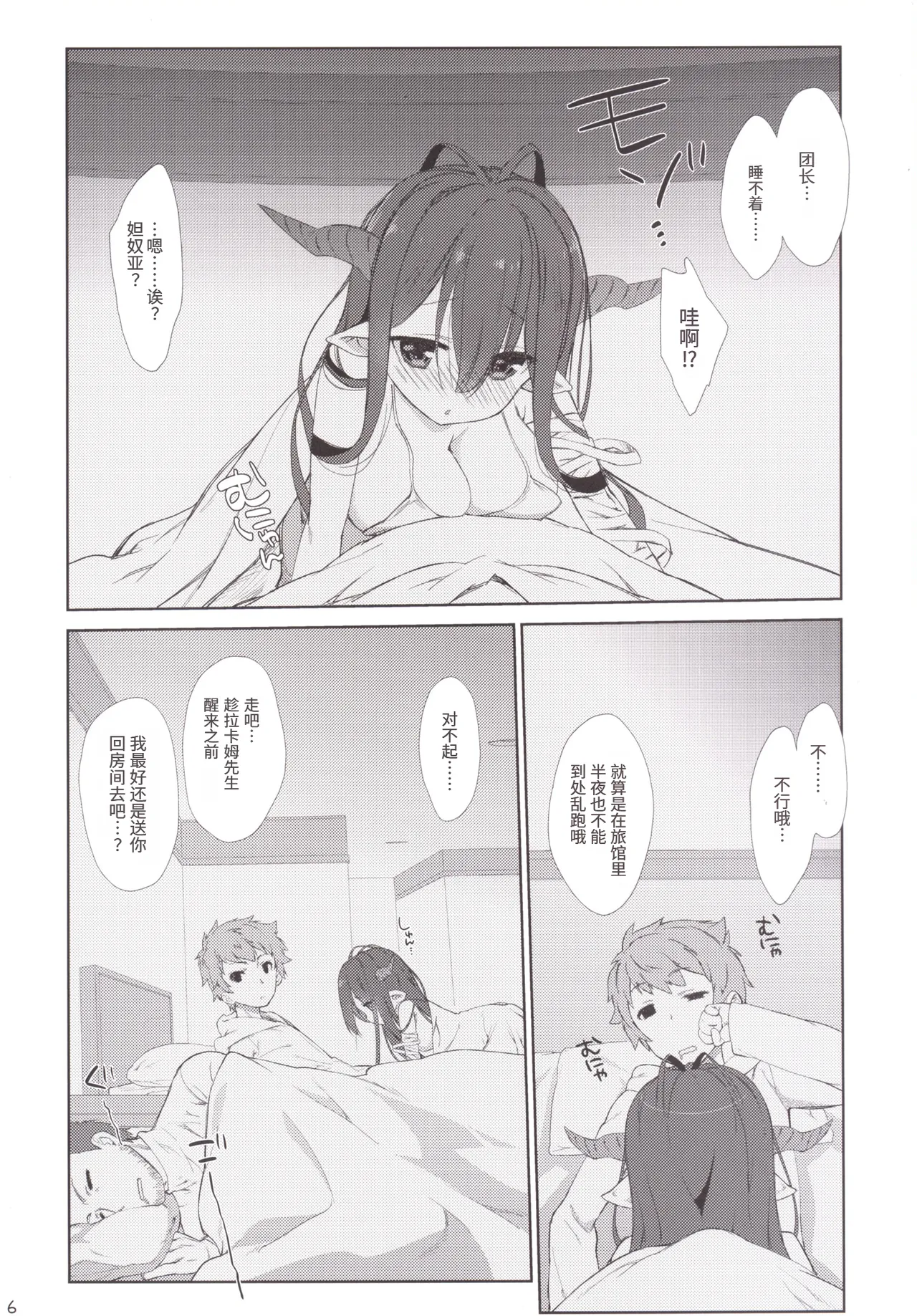 Melcheese 52 page 5 full