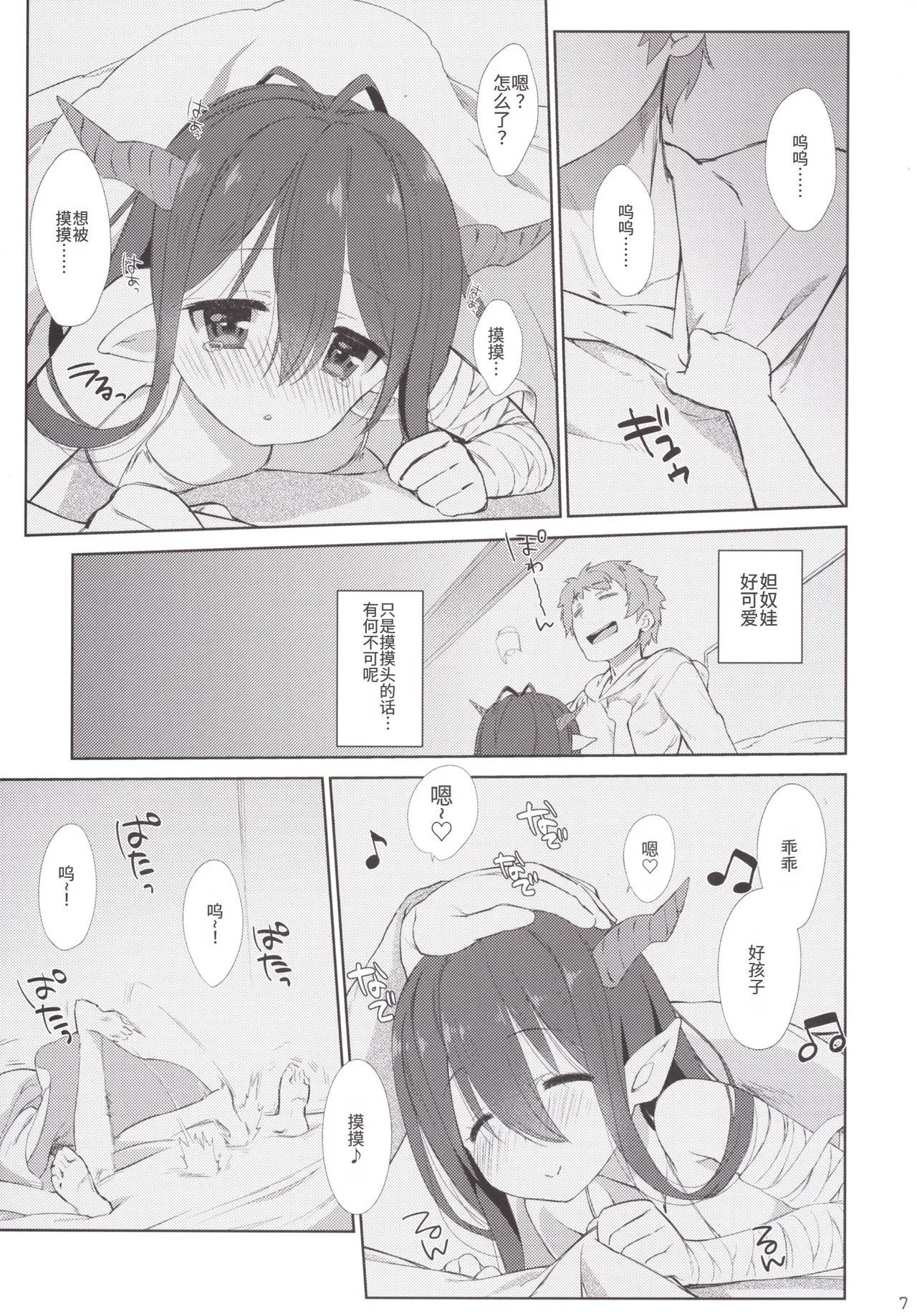 Melcheese 52 page 6 full