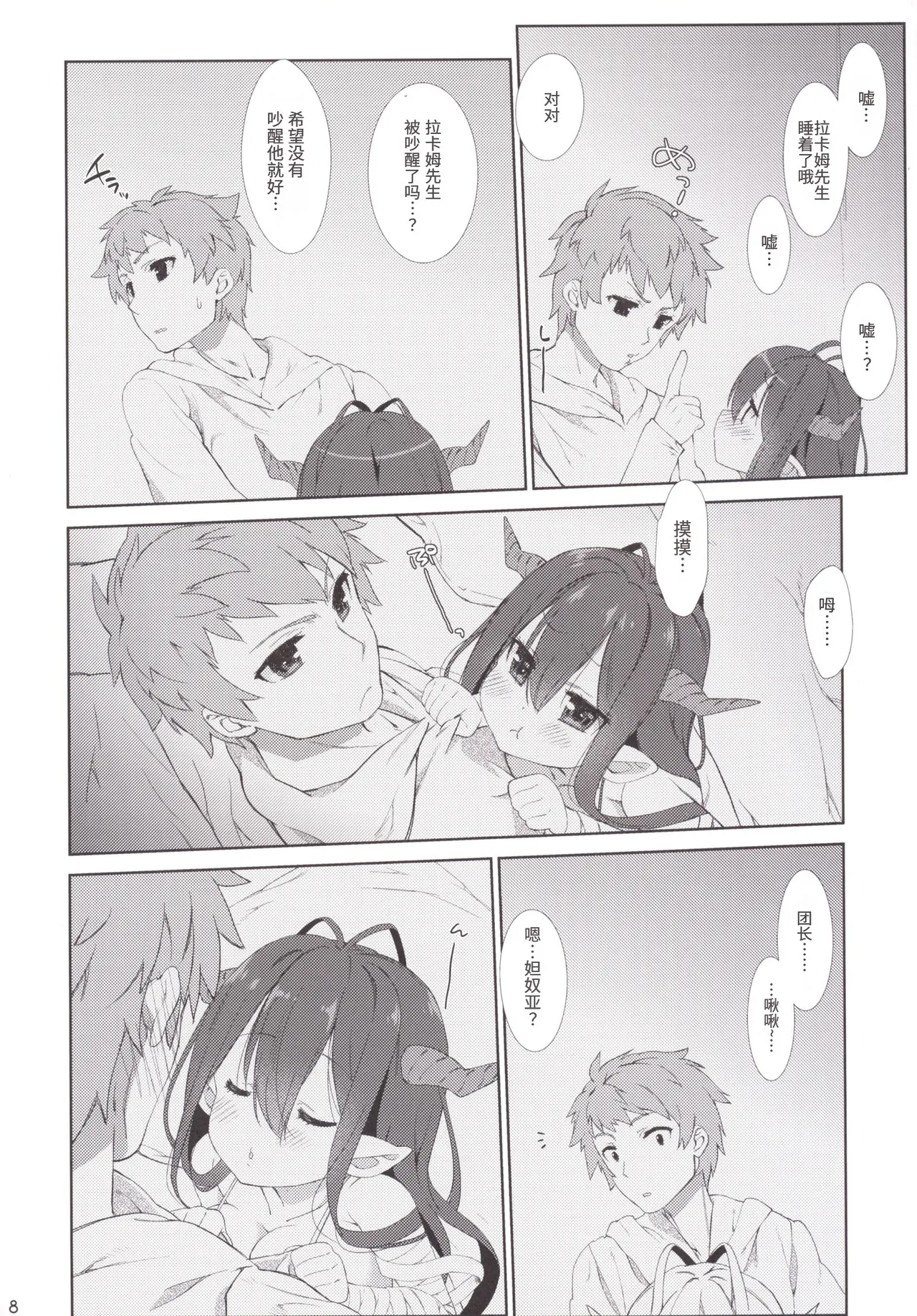 Melcheese 52 page 7 full