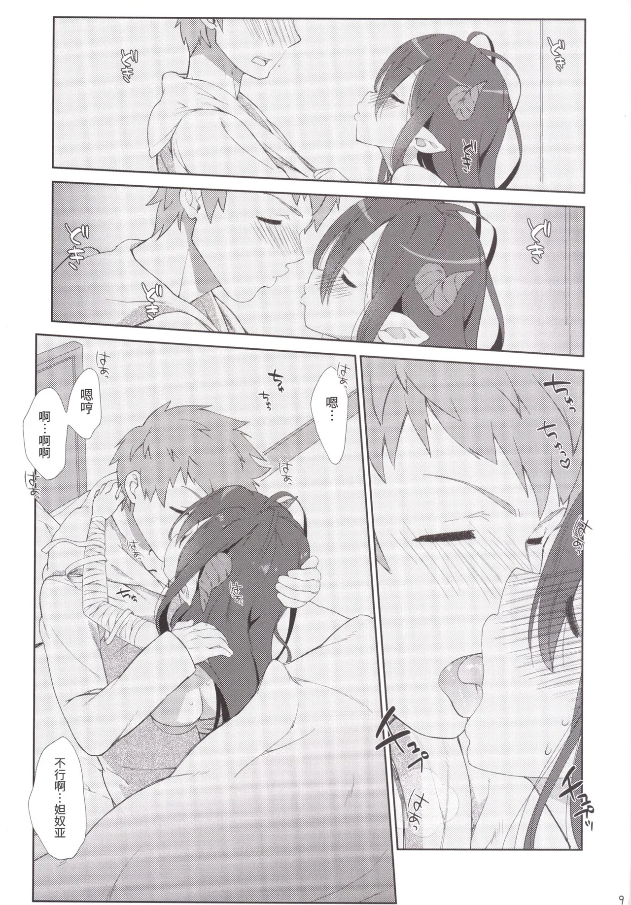 Melcheese 52 page 8 full