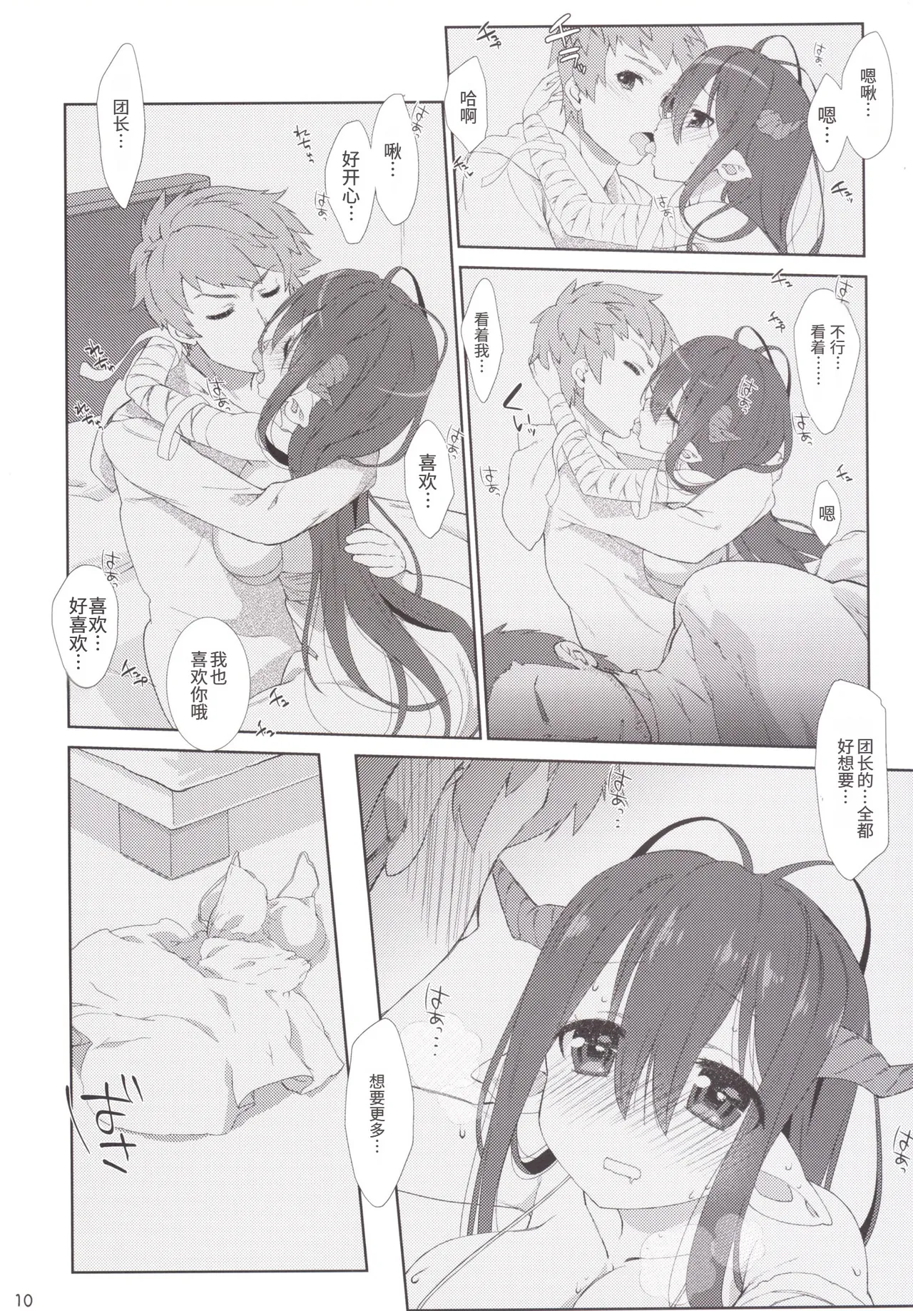 Melcheese 52 page 9 full