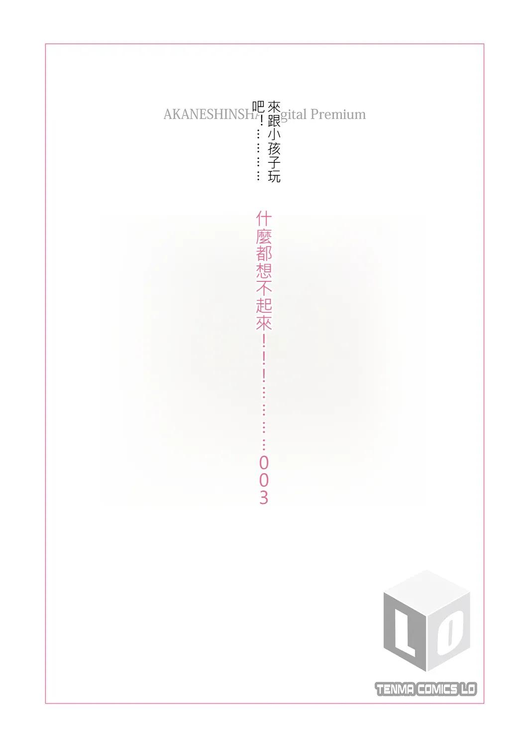 Benri na Onaho no Sodate Kata page 2 full