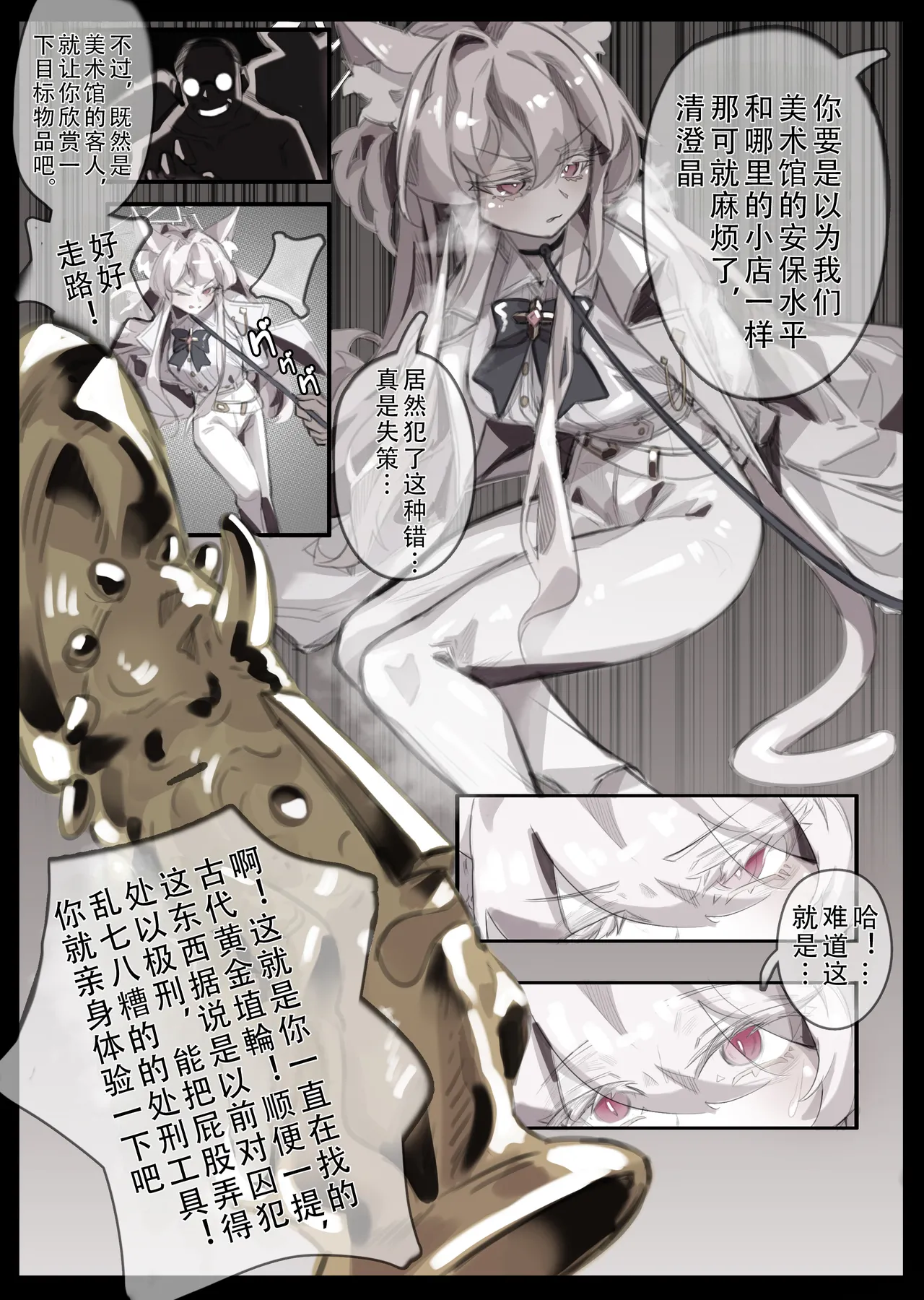 泥棒猫アキラ矯正展示プログラム（Chinese） page 1 full
